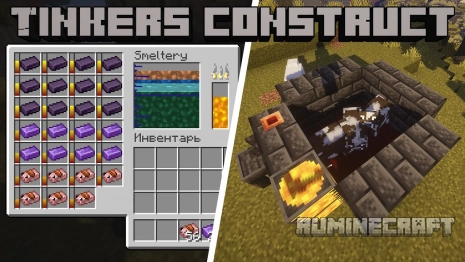 Мод Tinker's Construct для Mineсraft 1.18.2 / 1.16.5