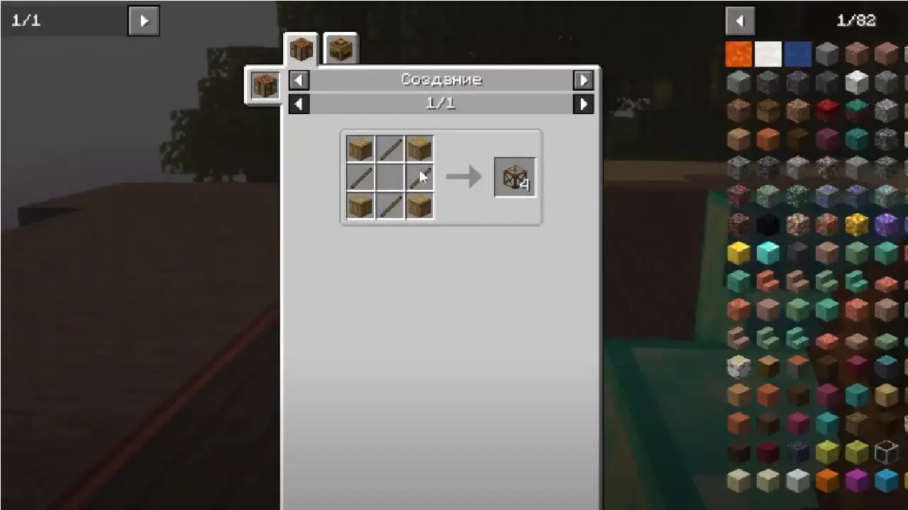 Крафт на предмет из мода FramedBlocks