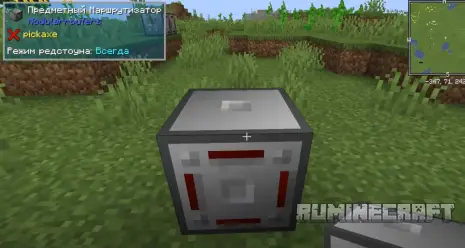 Блок из мода Modular Routers