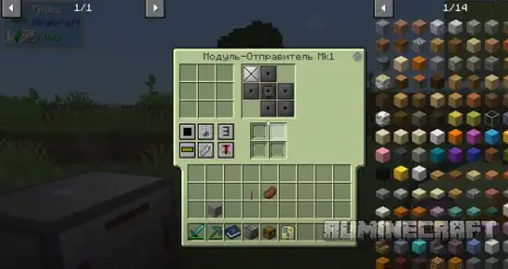 Меню модуля из мода Modular Routers