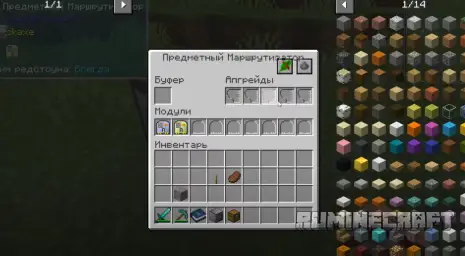 Меню предметного маршрутизатора из мода Modular Routers