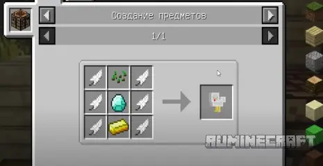 Крафт на питомца курицу из мода Inventory Pets