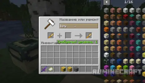 Процесс получения нужно для портала ключа из мода Dimension Stages