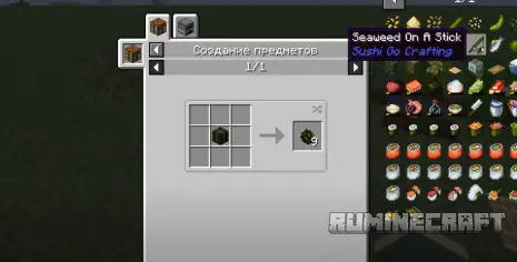 Крафт на сухие водоросли из мода Sushi Go Crafting
