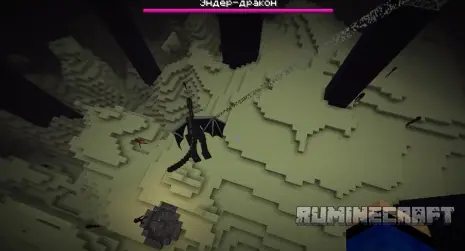 Эндер-дракон с модом Nullscape