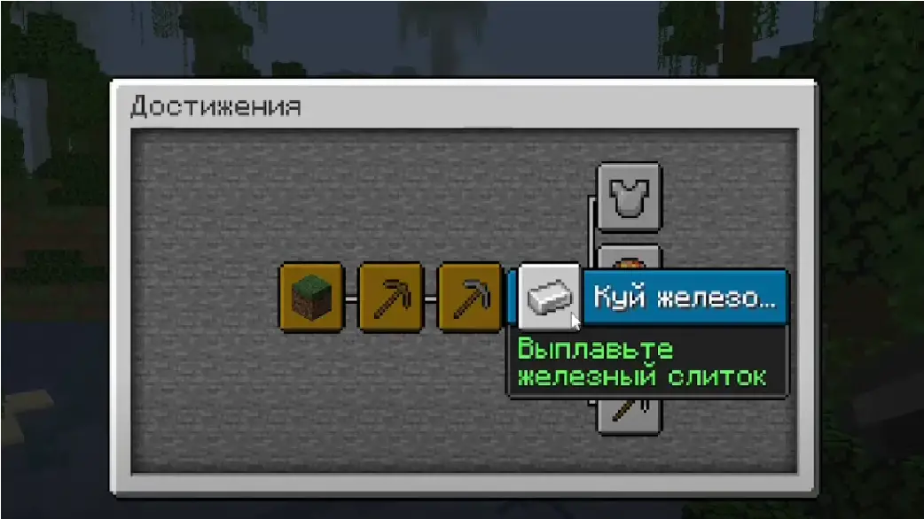 Меню достижений с модом Advancement Plaques