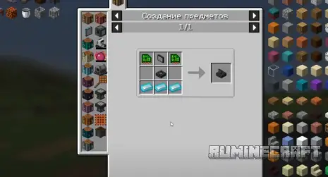 Крафт на предмет из мода Compact Crafting