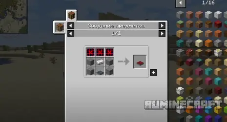 Крафт на предмет из мода SolarGeneration