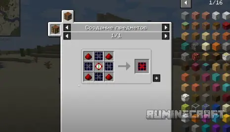 Крафт на блок из мода SolarGeneration