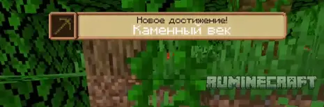 Новый вид отображения достижений из мода Advancement Plaques