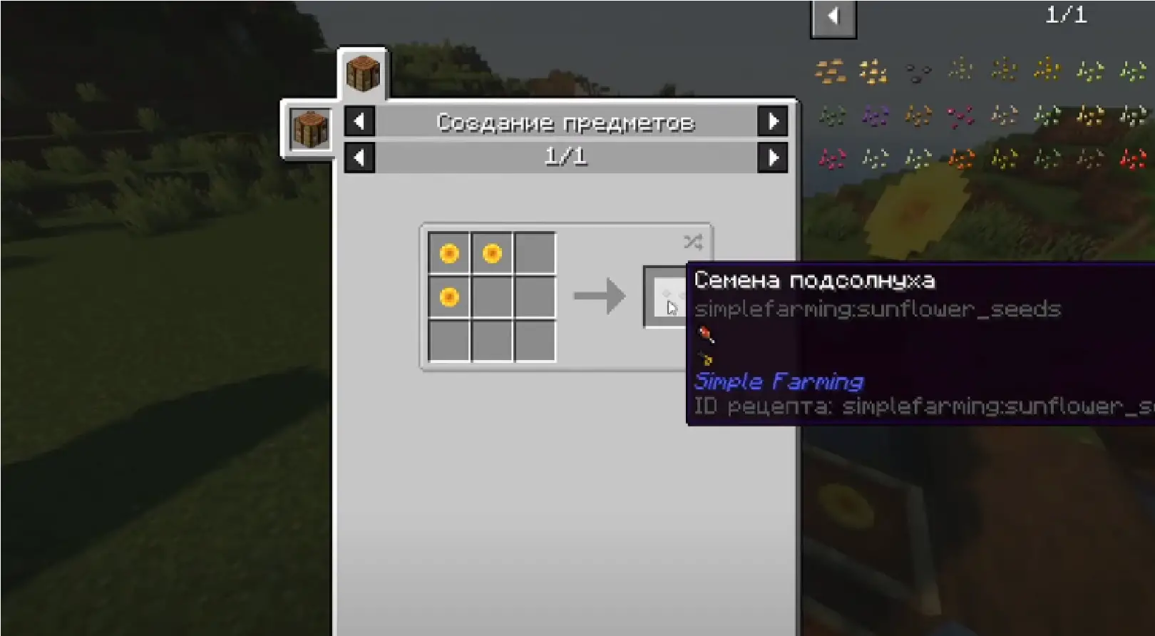 Крафт на семена подсолнуха из мода Simple Farming