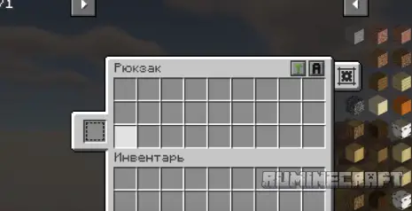 Вместимость первого рюкзака из мода Sophisticated Backpacks