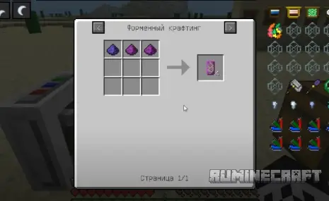 Крафт на предмет из мода Magic Bees