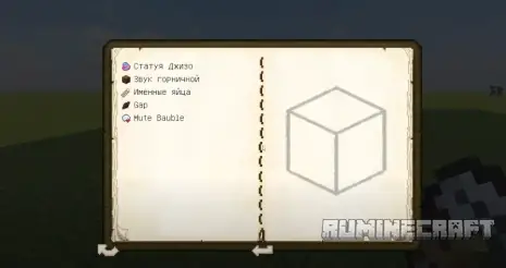 Книга из мода Touhou Little Maid