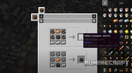 Крафт на блок из мода Embers Rekindled