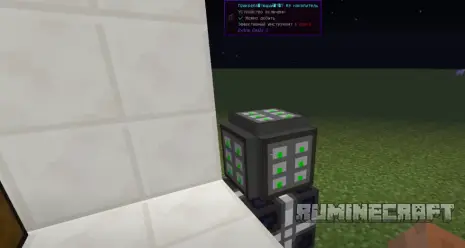 Блок из мода ExtraCells2