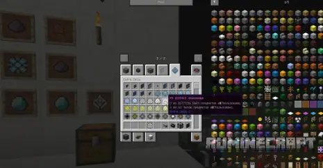 Все предметы из мода ExtraCells2