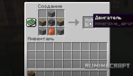Крафт на двигатель из мода Man of Many Planes