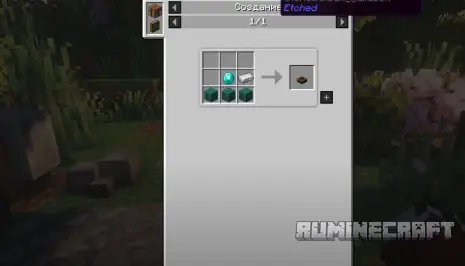 Крафт на стол для гравировки из мода Etched