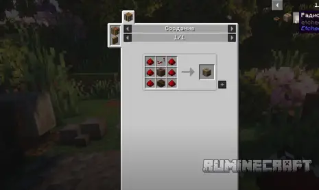 Крафт на проигрыватель из мода Etched