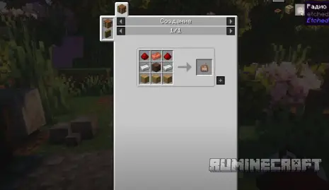 Крафт на радио из мода Etched