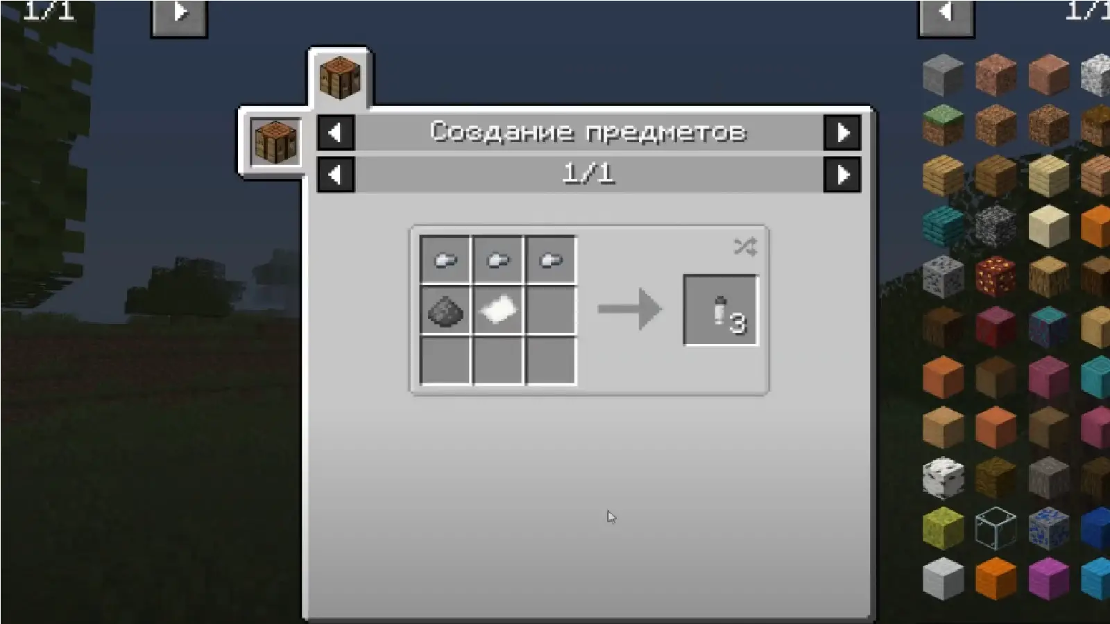 Крафт на бумажные патроны из мода ewewukeks Musket Mod