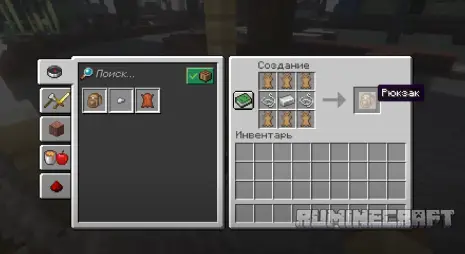 Крафт на рюкзак из мода Backpacked