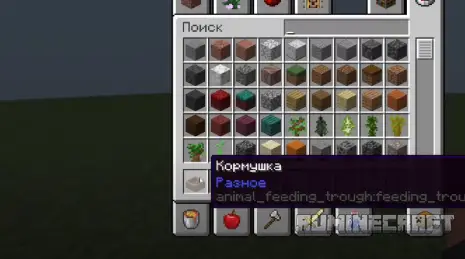 Кормушка из мода Animal Feeding Trough