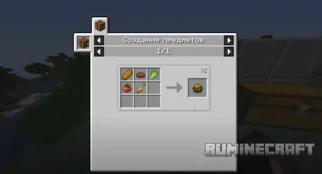 Рецепт на гамбургер из мода Delightful Burgers