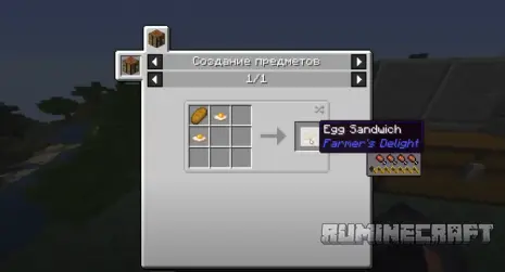 Рецепт на сэндвич с яйцом из мода Delightful Burgers