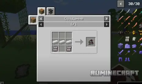 Крафт на шлем из мода Maxs Armory