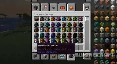 Все виды рюкзаков из мода Useful Backpacks