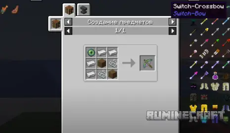 Крафт на арбалет из мода Switch-Bow