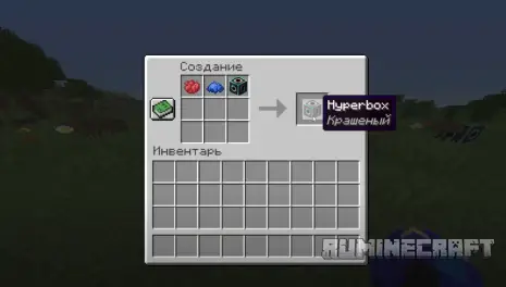 Крафт на крашенный блок из мода Hyperbox