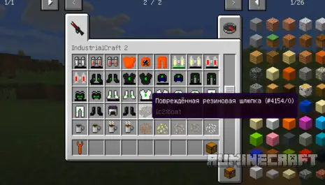 Предметы из мода Industrial Craft 2