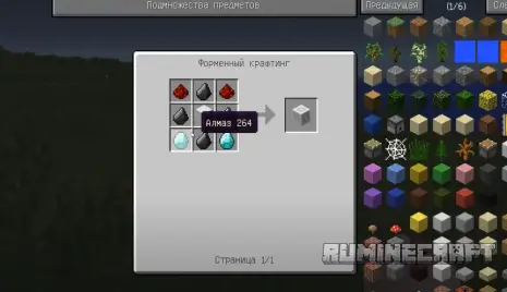 Крафт на блок из мода Extractinator