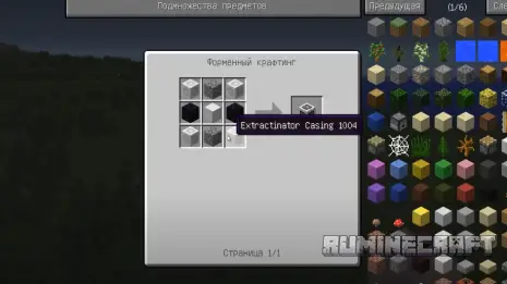 Крафт на блок каменной руды из мода Extractinator