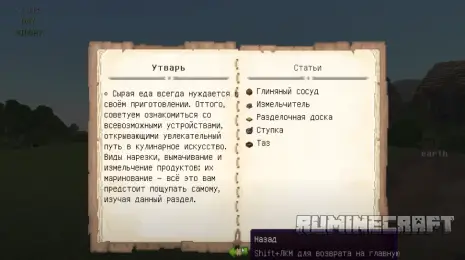 Книга из мода Cuisine Delight