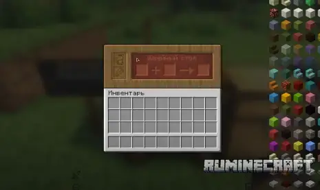 Меню швейного стола из мода Improved Backpacks